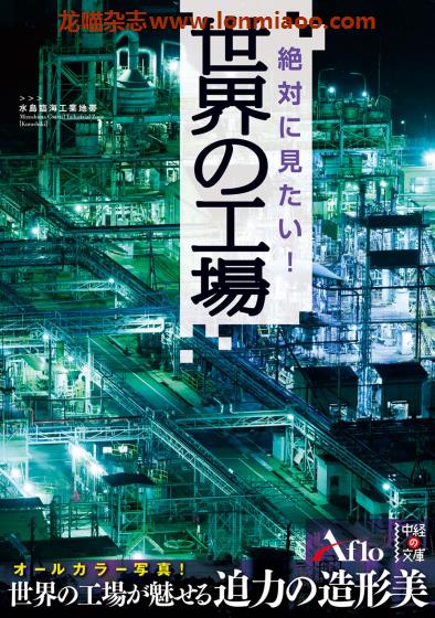 [日本版]Kadokawa 世界の工場 PDF电子书下载